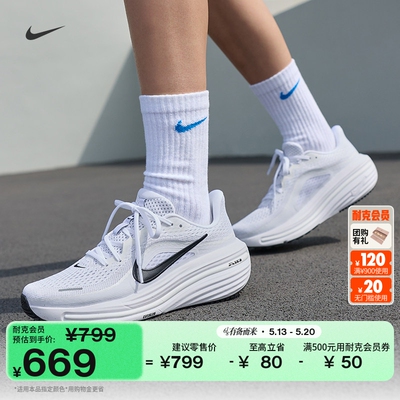 Nike耐克透气女子公路专业跑步鞋