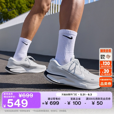 Nike耐克缓震男子公路跑步鞋
