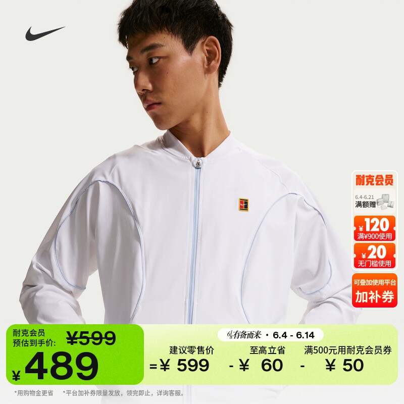 耐克男子速干网球夹克夏季新款易穿脱外套NIKE DRI-FIT IR6294