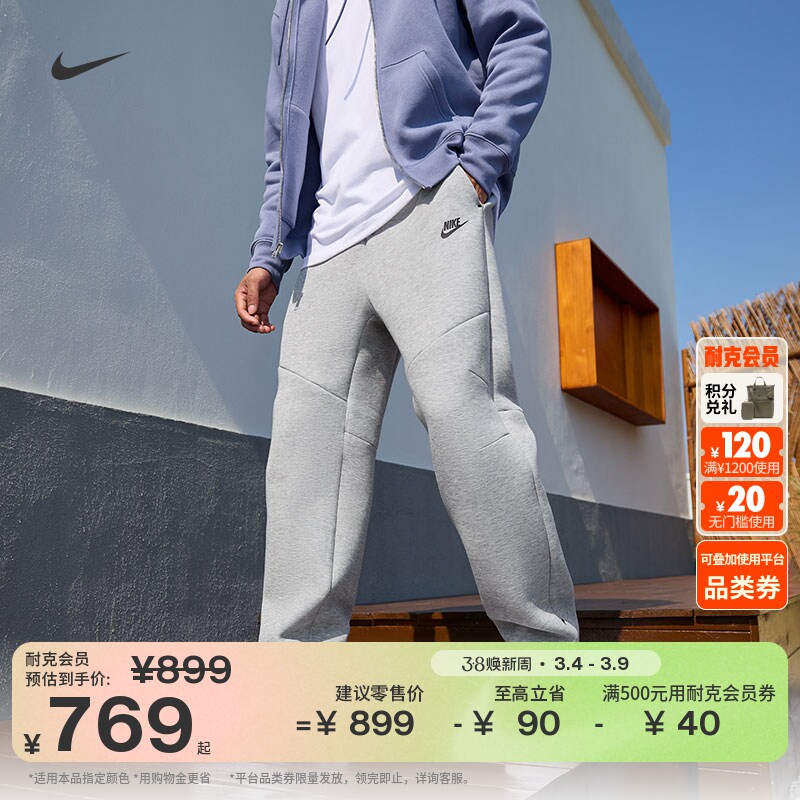 耐克男子直筒针织长裤冬季新款拉链口袋卫裤NIKE TECH IM0698