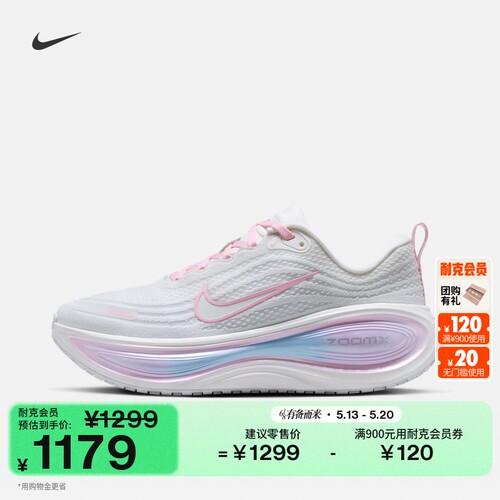 Nike耐克VOMEROPLUS女子跑步鞋