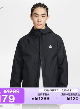耐克男子户外夹克硬壳冲锋衣防风防水NIKE ACG PHANTAZMA IF1144