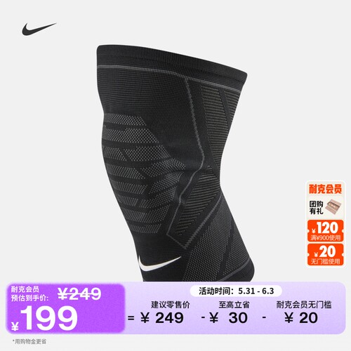 Nike耐克PRO速干训练膝盖护套1只