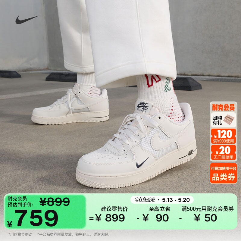 耐克空军一号男子平底运动鞋胶底板鞋NIKE AIR FORCE 1 IM6002