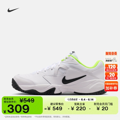 Nike耐克缓震训练运动男子网球鞋