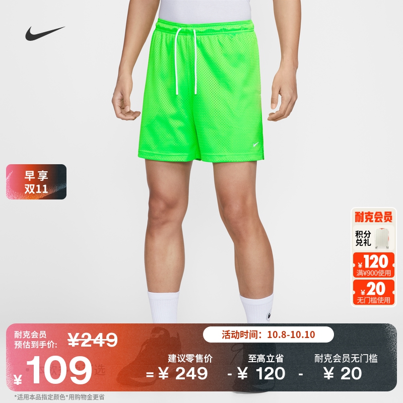 耐克男子透气训练篮球短裤开衩轻便速干网眼布运动裤NIKE HV1881