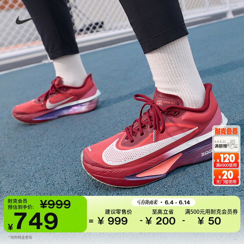 耐克女子夜跑系列公路竞速专业跑步鞋新款NIKE ZOOM FLY 6 IR2313
