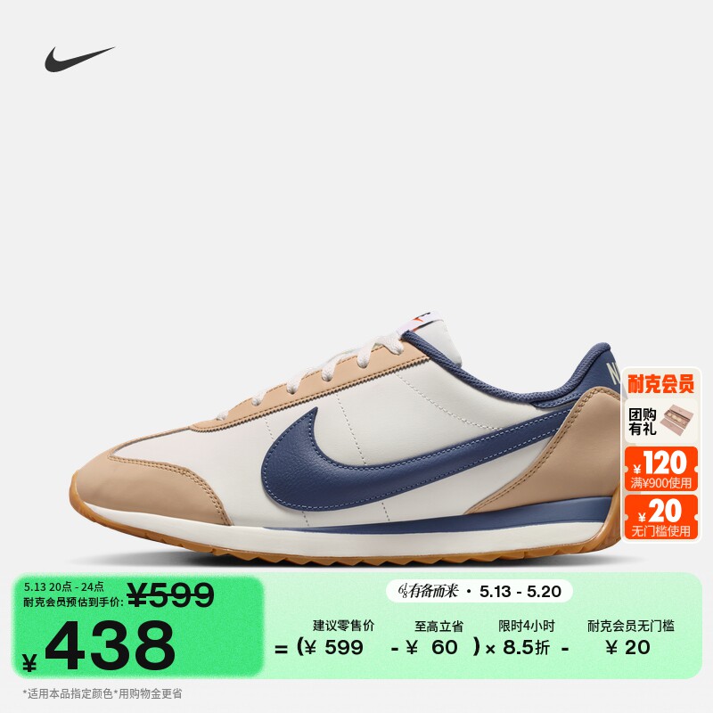 耐克男子平底运动鞋夏季复古跑鞋风薄底鞋NIKE PACIFIC IM4006