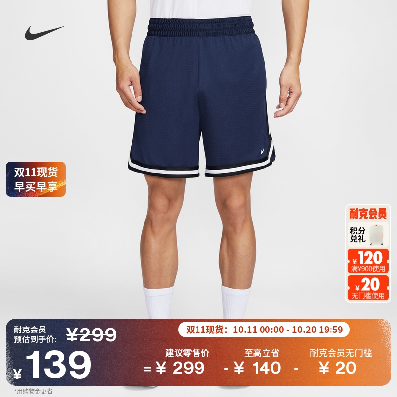 耐克男子透气篮球短裤开衩复古轻便速干运动裤NIKE DNA FV4934