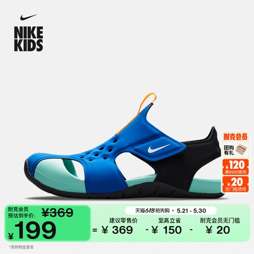 Nike耐克户外轻便幼童包头凉鞋
