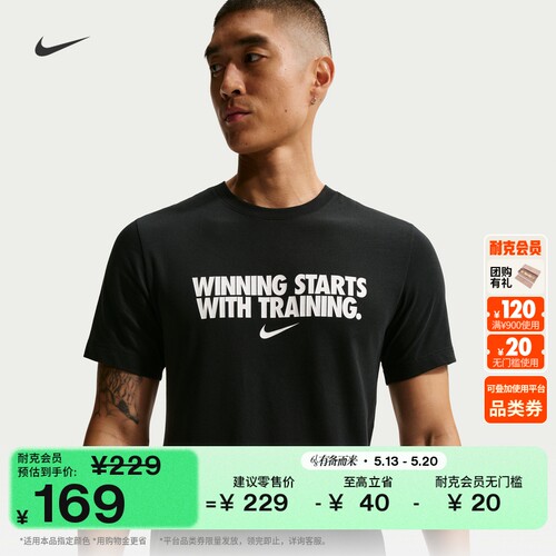 Nike耐克速干针织半袖男短袖T恤