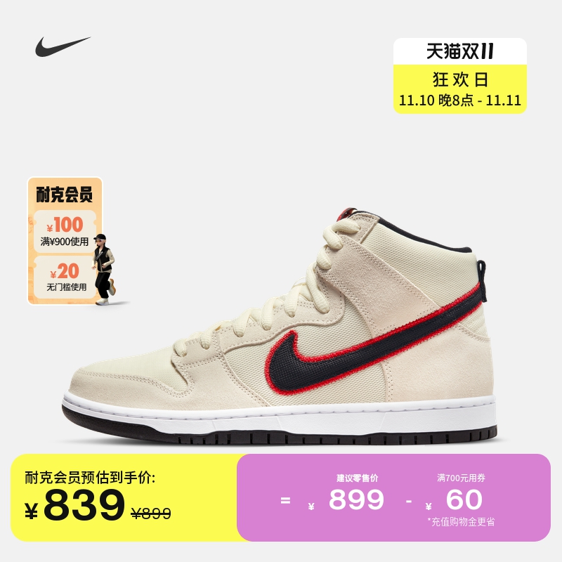 Nike耐克官方SB DUNK高帮男子滑板鞋胶底陆冲气垫复古轻便DO9394