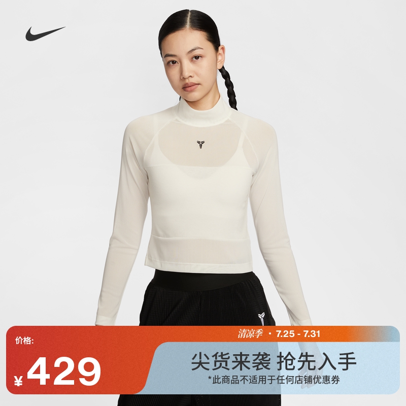 Nike耐克官方KOBE科比女子长袖短款上衣针织透气拼接网眼IB0015