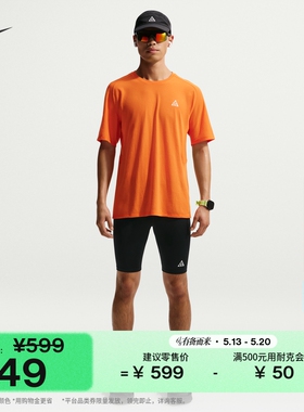 耐克男子户外速干短裤夏新款越野跑NIKE ACG DRI-FIT ADV IO9672