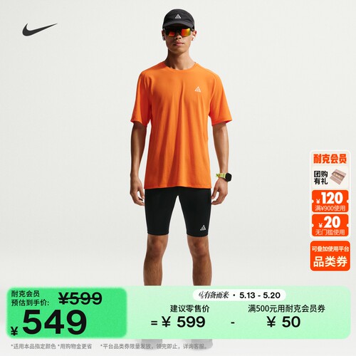 Nike耐克ACG速干越野跑男子短裤