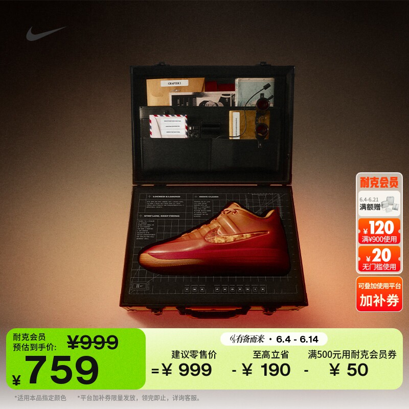 耐克德文布克2男子轻便实战篮球鞋抗扭缓震NIKE BOOK 2 IB6688