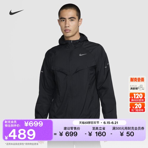 Nike耐克男跑步夹克防晒衣皮肤衣