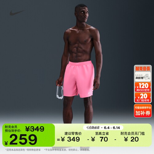 Nike耐克游泳男子沙滩短裤含衬裤