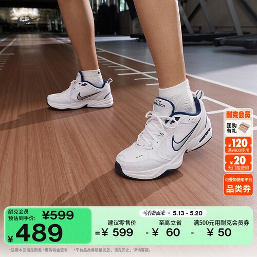 Nike耐克MONARCH训练鞋老爹鞋