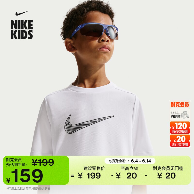 Nike耐克官方MULTI DRI-FIT大童男孩速干短袖训练上衣IF2430