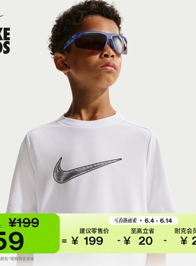 Nike耐克官方MULTI DRI-FIT大童男孩速干短袖训练上衣IF2430