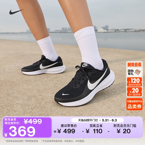 Nike耐克透气女子公路跑步鞋