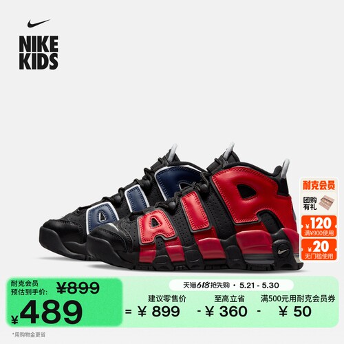 Nike耐克复古缓震抓地大童运动鞋