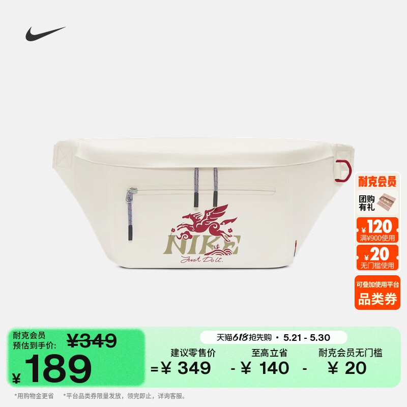 耐克实用腰包(8升)收纳NIKE ELEMENTAL PREMI