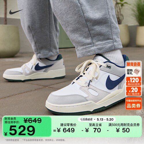 Nike耐克FULLFORCE男子运动鞋