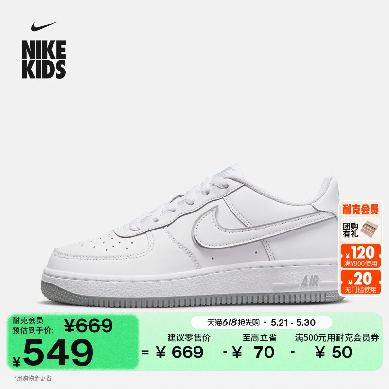 耐克空军一号大童平底运动鞋夏季男女童胶底板鞋NIKE AF1 DX5805