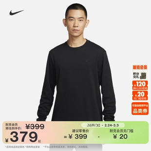 耐克男子速干长袖上衣春季百搭训练NIKE PRIMARY DRI-FIT FB8586