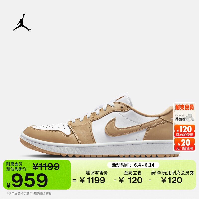 耐克乔丹平底板鞋夏季缓震抓地低帮高尔夫球鞋JORDAN AJ1 DD9315