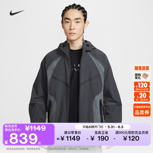 Nike耐克速干梭织撞色男夹克外套