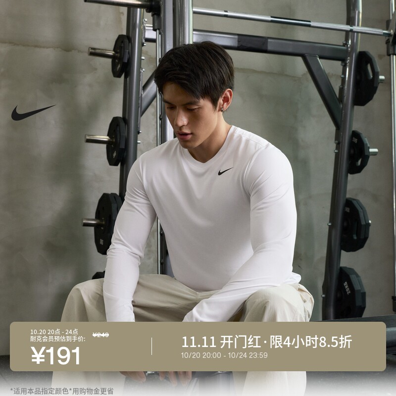 耐克男速干长袖训练上衣秋冬新款休闲NIKE DRI-FIT LEGEND DX0994