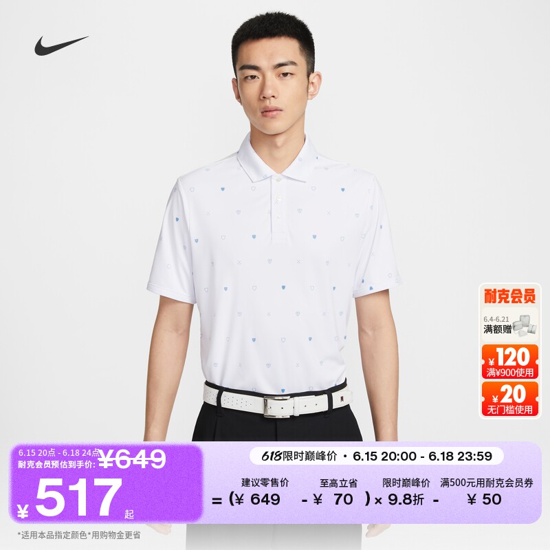 Nike耐克防晒男子短袖高尔夫T恤