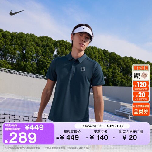 Nike耐克速干男网球翻领短袖T恤