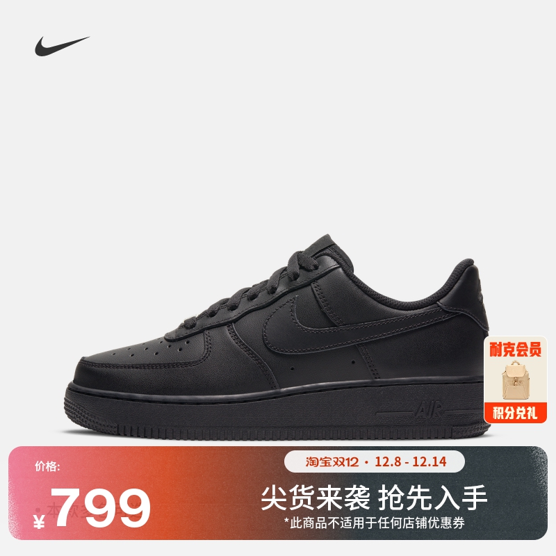 Nike耐克空军一号胶底女子运动鞋