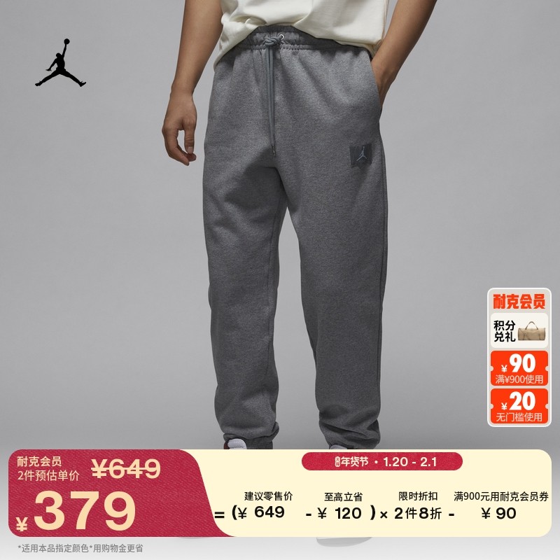 耐克乔丹男子薄绒长裤春季纯棉针织舒适卫裤JORDAN FV7252,运动服/休闲服装,运动长裤,淘宝优惠券,粉丝福利购,淘宝优惠卷