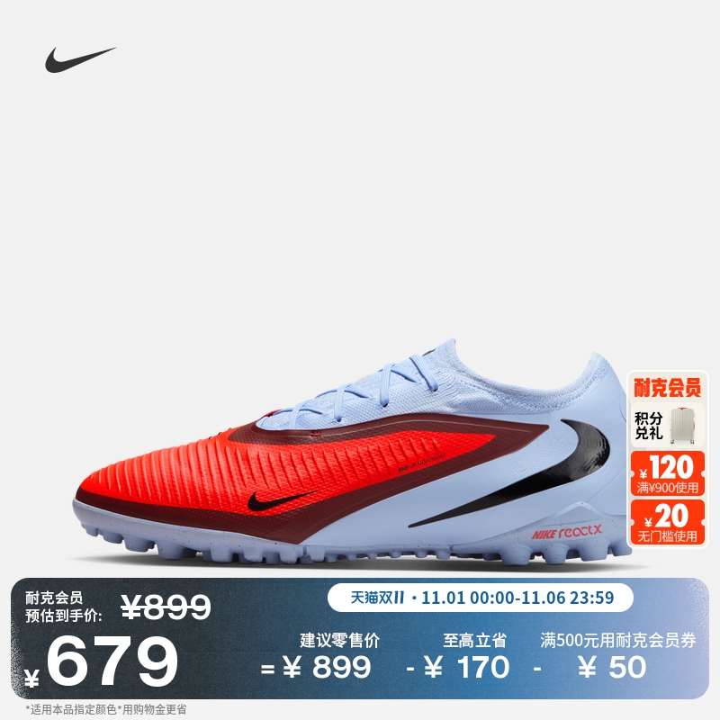 Nike耐克Phantom6TF男女足球鞋