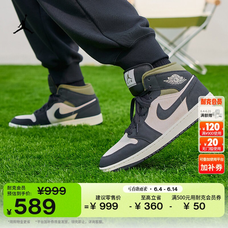 耐克乔丹男子平底板鞋夏季中帮轻便缓震运动鞋JORDAN AJ1 HV4091