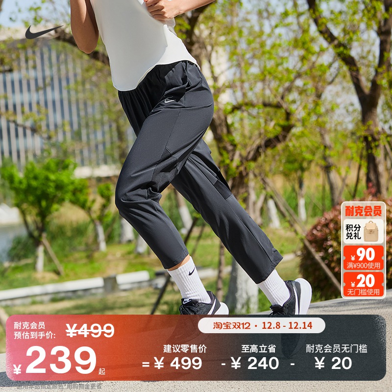 Nike耐克Fast速干女子跑步九分裤