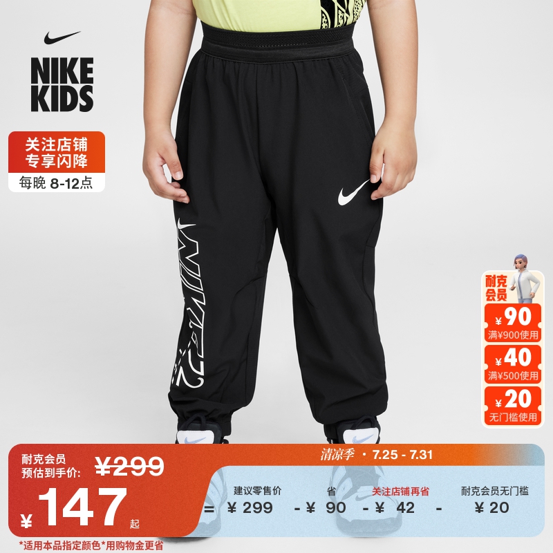 Nike耐克官方男童DRI-FIT婴童速干梭织长裤夏季运动裤宝宝II2491