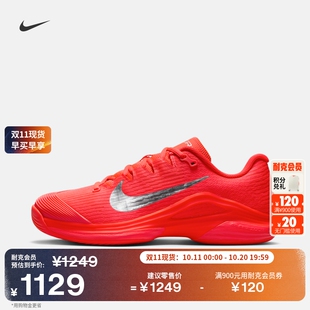 耐克郑钦文同款 VAPOR 缓震网眼NIKE HQ2595 女子透气轻便网球鞋