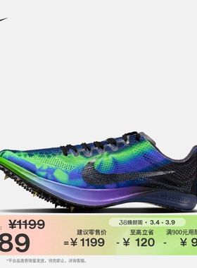 耐克男子田径长跑钉鞋春季新款轻便透气NIKE DRAGONFLY 2 IM9131