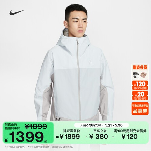 Nike耐克ACG男子雨天夹克冲锋衣