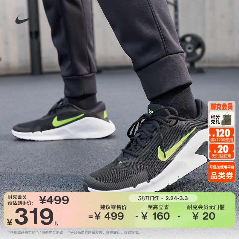 �Ϳ�����͸�����ѵ��Ь�������������˶�NIKE FLEX TRAIN HV9972