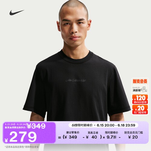 Nike耐克PRIMARY速干男子训练T恤