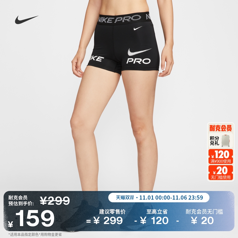 耐克女子训练骑行短裤速干中腰印花轻便运动裤NIKE PRO HV2465