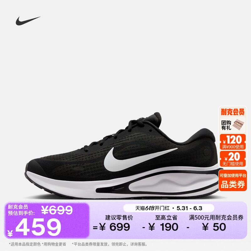 耐克男子公路跑步鞋夏季缓震反光NIKE JOURNEY RUN FN0228