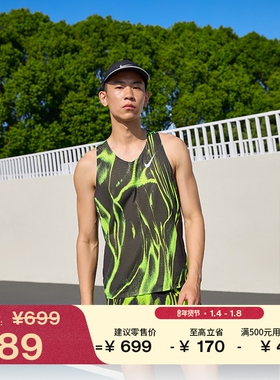 耐克男子修身专业跑步背心透气速干反光NIKE AEROSWIFT HV2644